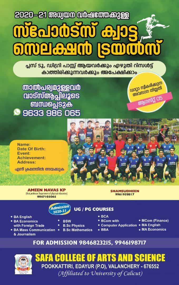 You are currently viewing SAFA College of Arts and Science sports quota, Kerala.