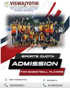 Read more about the article Sports Quota Admission for Basketball Players, Kerala.