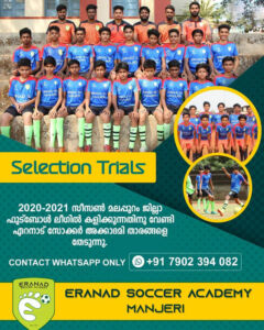 Read more about the article Eranad Soccer Academy, Manjeri, Kerala