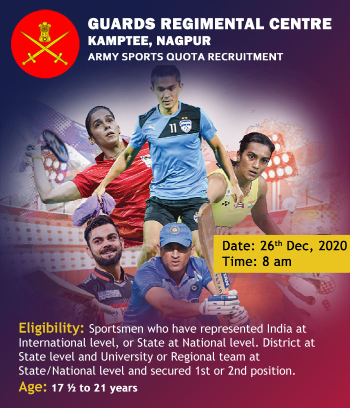 Read more about the article Guards Regimental Centre  Kamptee, Nagpur, Army Sports Quota recruitment.