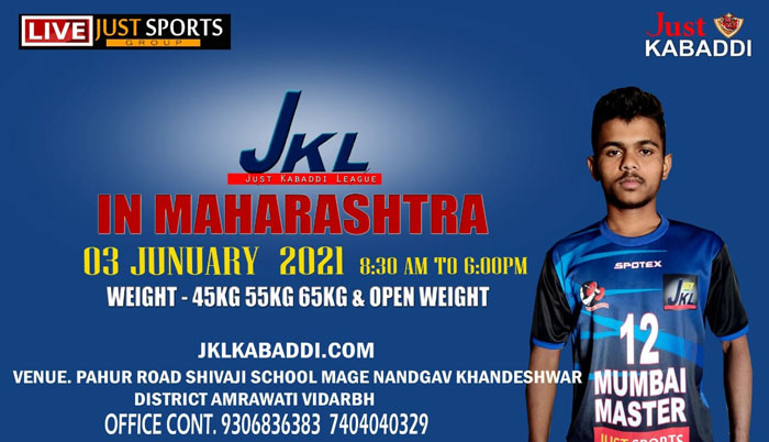 You are currently viewing Just kabaddi league Maharashtra Trials