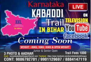 Read more about the article Karnataka Kabaddi League Trail in Bihar