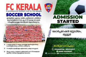 Read more about the article FC Kerala Soccer School admission for the year 2021