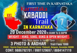 Read more about the article Karnataka kabaddi Trails at Belgaum