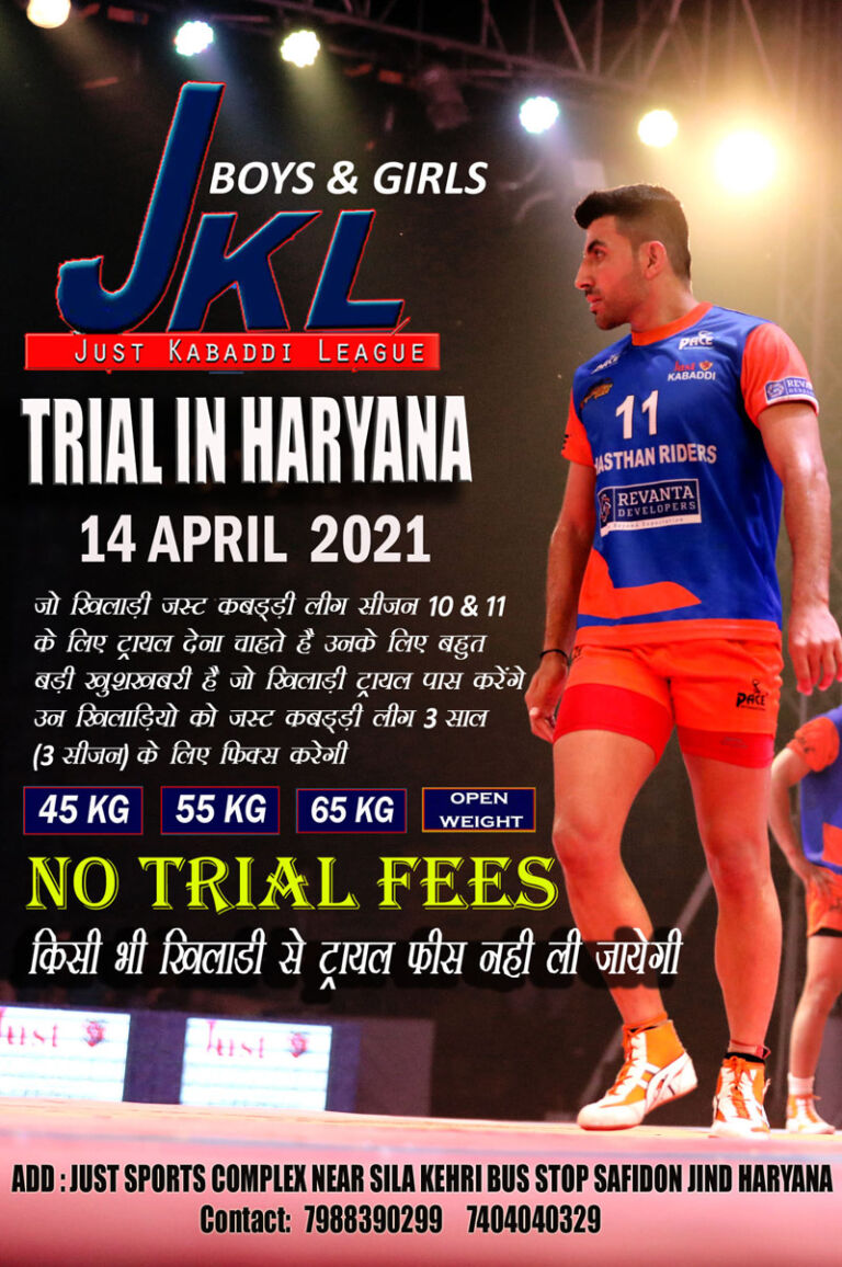 Read more about the article Just kabaddi league, Trials in Haryana