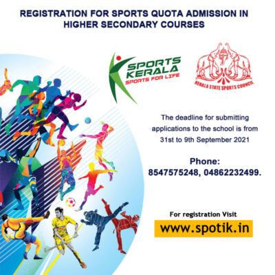 Read more about the article Sports Quota Admission to Higher Secondary Courses, Kerala