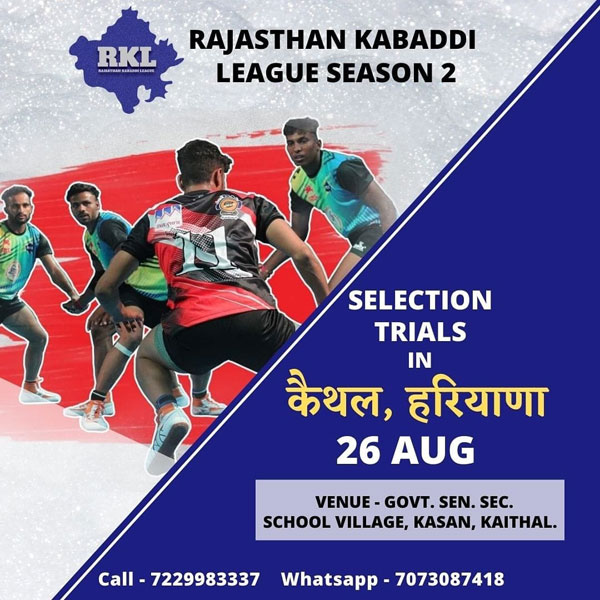 You are currently viewing Rajasthan Kabaddi League Trials, Haryana