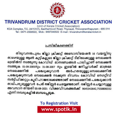 Read more about the article Trivandrum District Cricket Association U16 Selection Trials