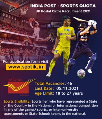 Read more about the article UP Postal Circle Recruitment 2021 – Sports Quota.