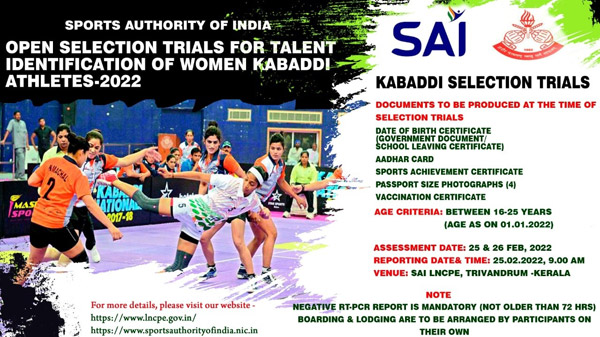 You are currently viewing SAI Women’s Selection Trials, Trivandrum.