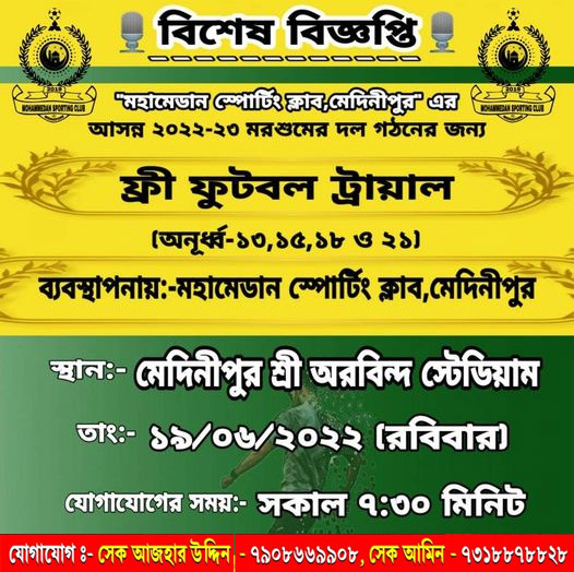 You are currently viewing Mohammedan Sporting Club, Medinipur, West Bengal Trials.