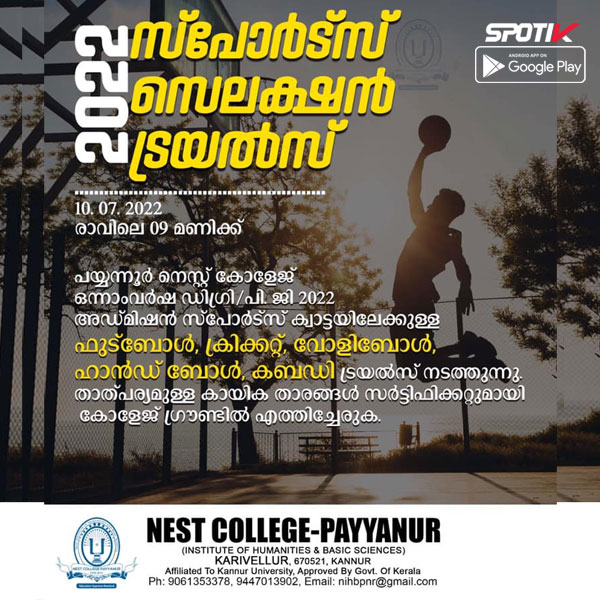 You are currently viewing NEST College Sports Quota Trials, Kerala.