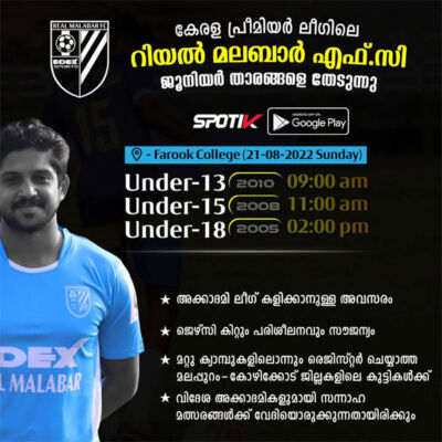 Read more about the article Real Malabar FC Youth Team Trials, Kerala.