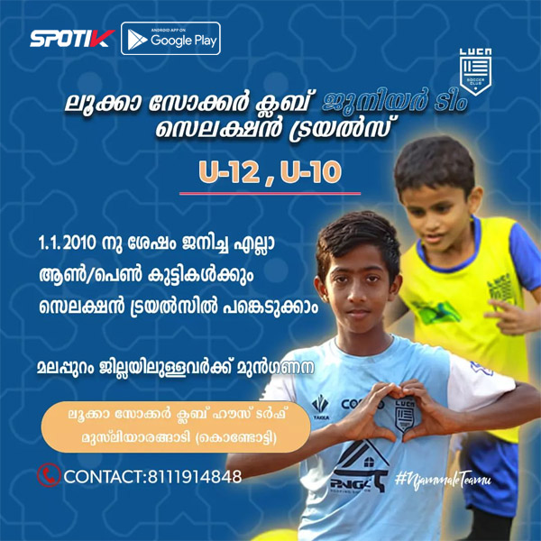 You are currently viewing Lucca Soccer Club U12 Team Selection Trials, Malappuram