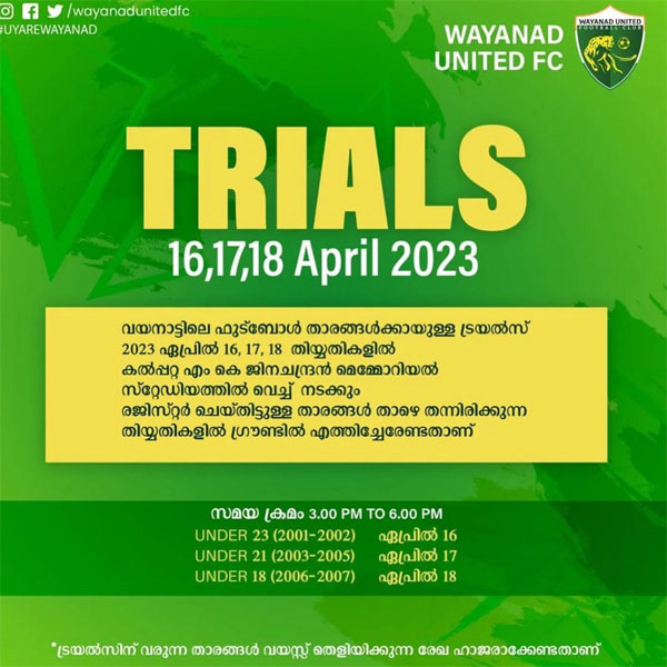 Read more about the article Wayanad United FC U23 Trials, Kerala