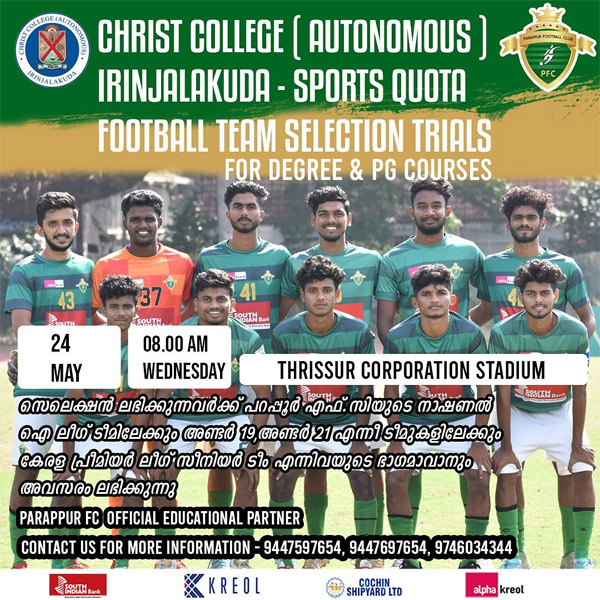 You are currently viewing Christ College( Autonomous) Irinjalakuda Football Selection Trials, Kerala