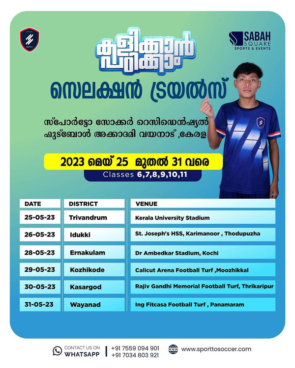 You are currently viewing SPORTTO Soccer Club Residential Academy Trials, Kerala