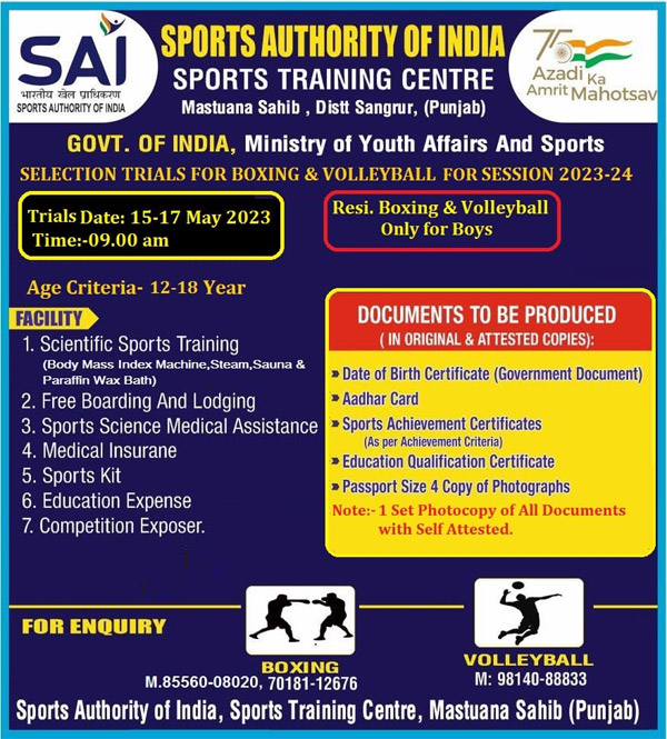You are currently viewing Sports Authority of India Selection Trials, Punjab