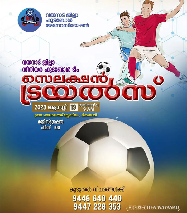 Read more about the article Wayanad District Football Association Senior Team Trials.